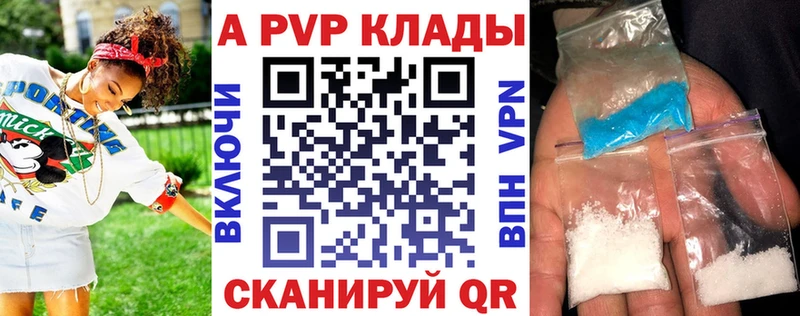 Купить где  Никольск  A-PVP Соль 