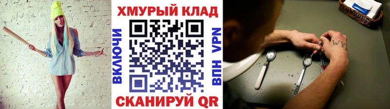 Героин гречка  Купить закладки  Никольск 