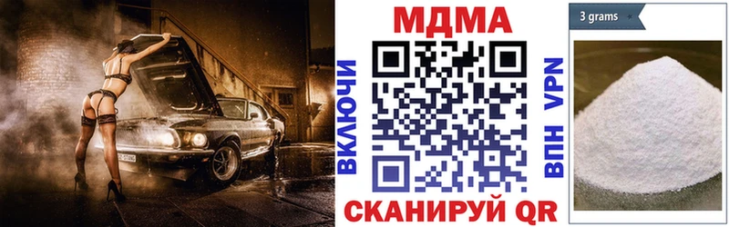 МДМА VHQ  Купить  Никольск 