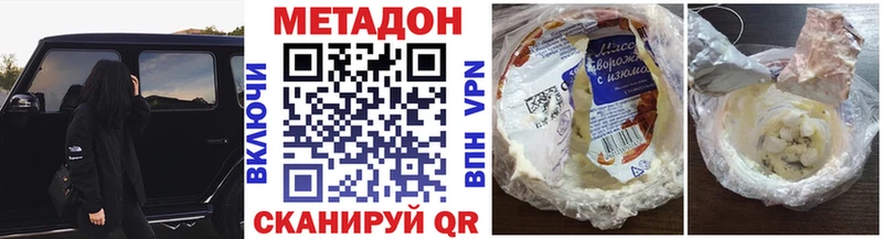 МЕТАДОН мёд  Купить  Никольск 